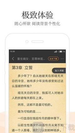 新浪微博手机版下载官方最新_V7.13.29